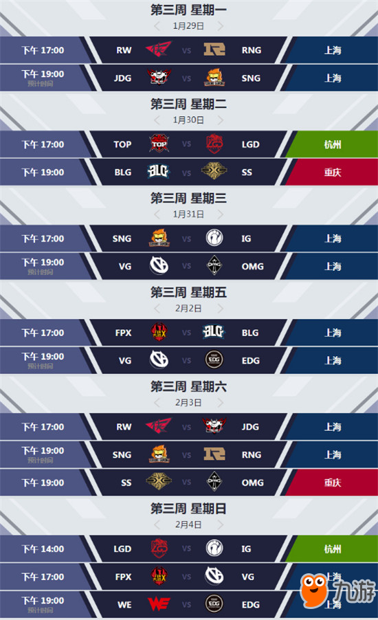 S15LOL全球总决赛现场音效团队揭秘：如何营造沉浸感